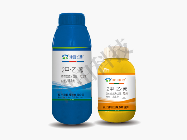 北京75.6%2甲·乙·莠悬乳剂