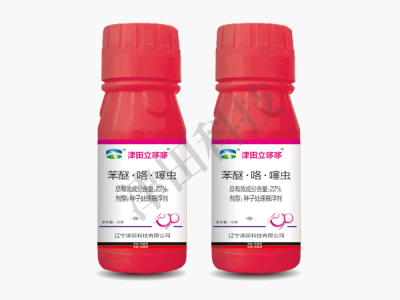 北京22%苯醚·咯·噻虫种子处理悬浮剂