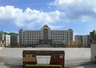 郑州财税学院