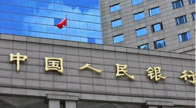 中国人民银行金融研究所2024年度公开招聘工作人员公告