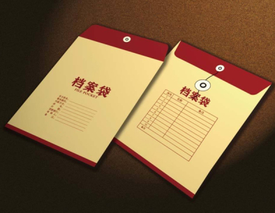 重庆档案袋印刷