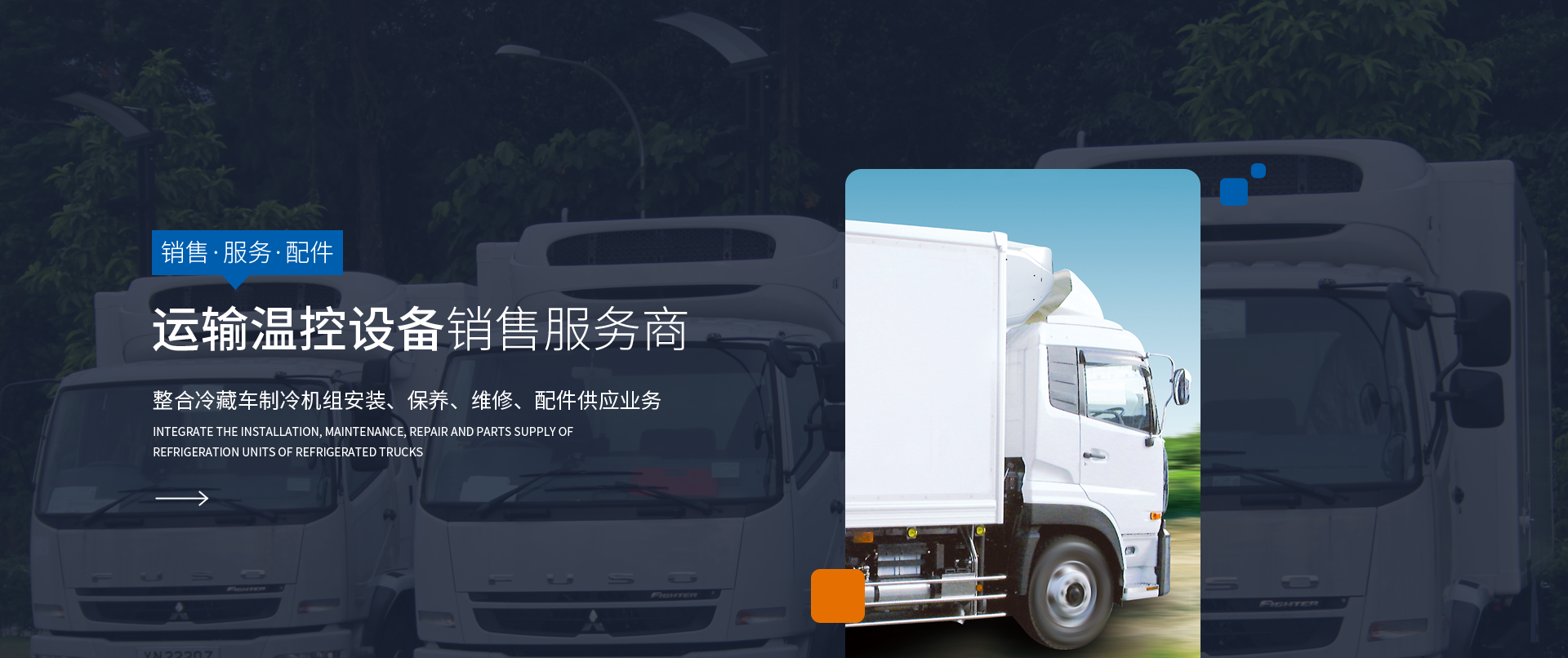 重慶冷藏車,冷凍制冷機組,重慶昌彗汽車零部件有限公司