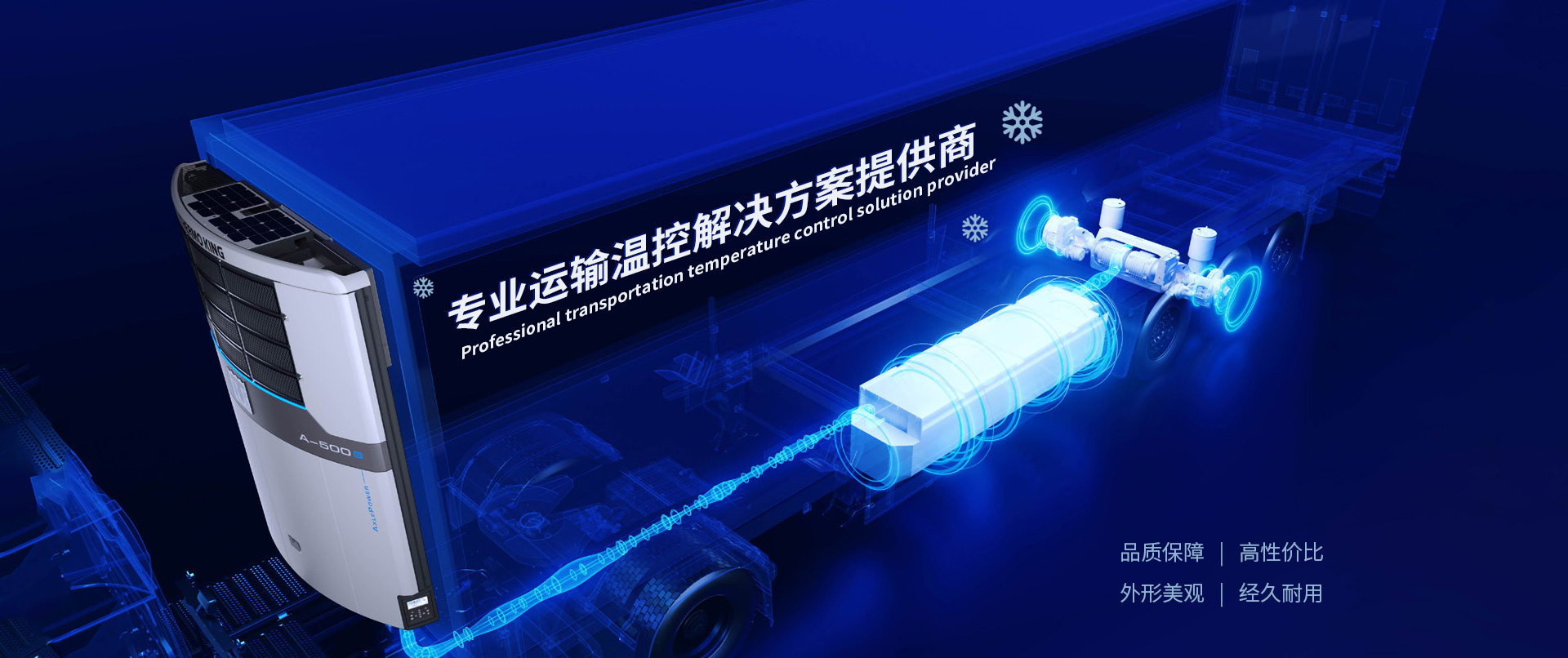 重慶冷藏車,冷凍制冷機組,重慶昌彗汽車零部件有限公司