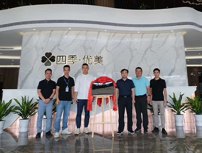 2020-07-29The unveiling ceremony of technical cooperation between Chinese Academy of Sciences (Changchun Institute of Applied Chemistry) and Haoai was held in Four Seasons Beautiful Industrial Park