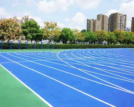 上海运动场塑胶跑道工程