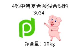 4%中猪复合预混合饲料（3034）