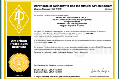 API609认证证书