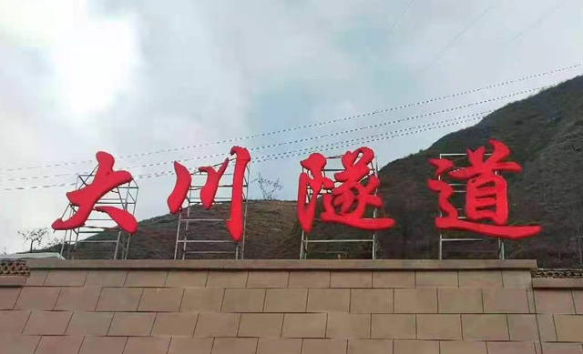 西藏大型吸塑字