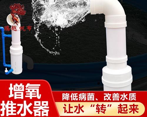 廣州增氧推水器