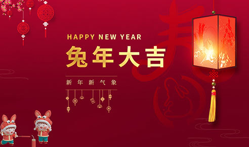 江蘇航天水力設備有限公司祝大家新年快樂！