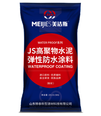 上海JS高聚物水泥弹性防水涂料（袋装）