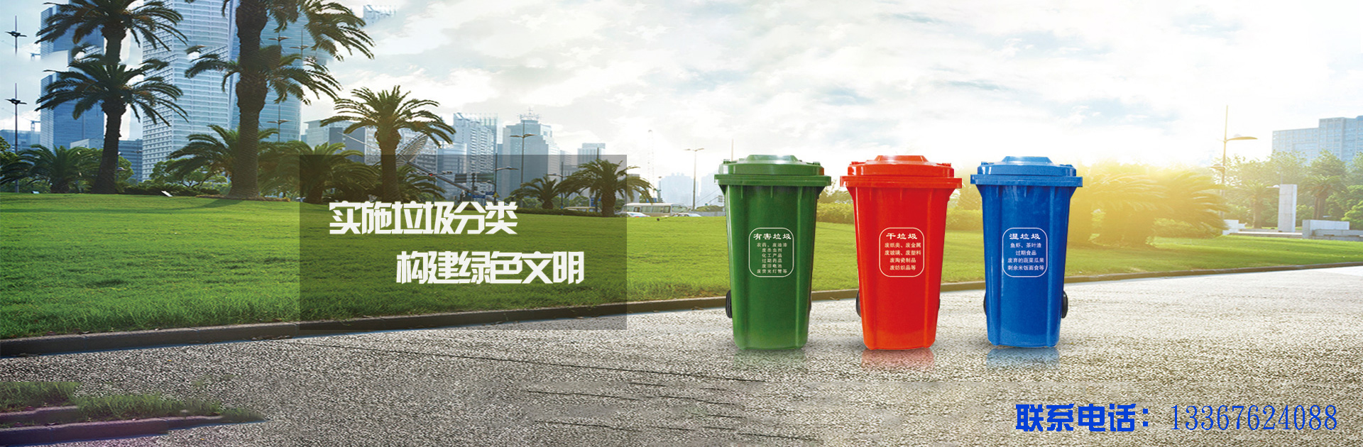 柳州垃圾桶,柳州塑料垃圾桶,廣西垃圾桶