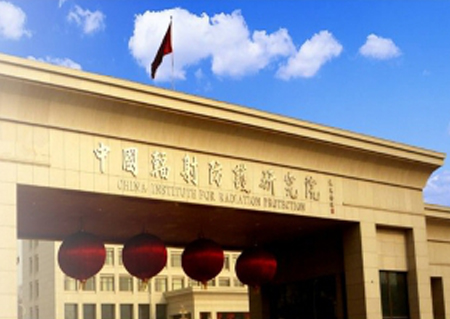 抗震支架-中國輻射防護研究院十二五改造工程
