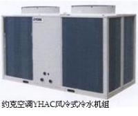约克空调YHAC风冷式冷水机组
