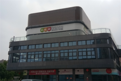 镇江宝信商业中心