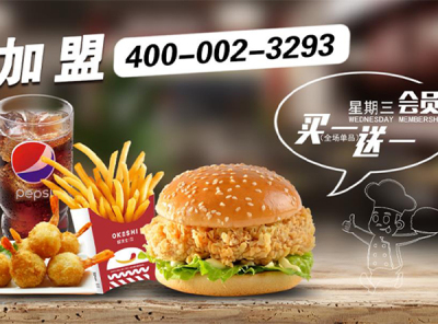 锦州汉堡加盟十大品牌