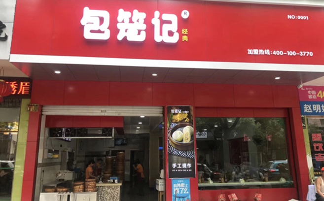 浙江加盟早餐店