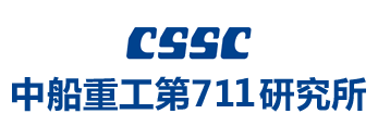 中國船舶重工集團公司第七一一研究所