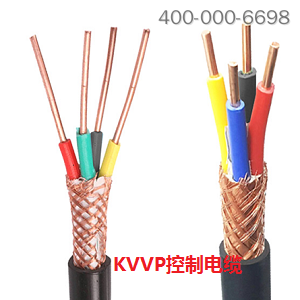 KVVP屏蔽控制电缆