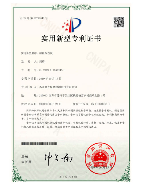 SZZLXX1900948實用新型專利證書(簽章)