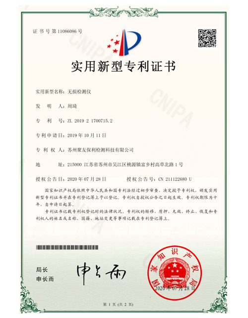 SZZLXX1900846實用新型專利證書(簽章)