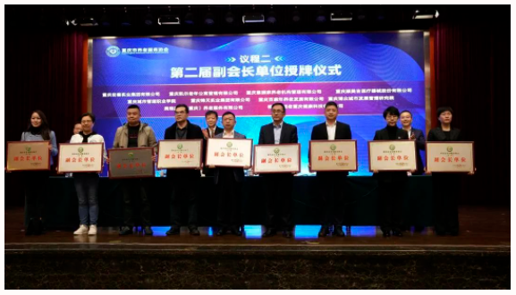 热烈祝贺重庆市养老服务业发展大会暨协会成立五周年年会胜利召开！