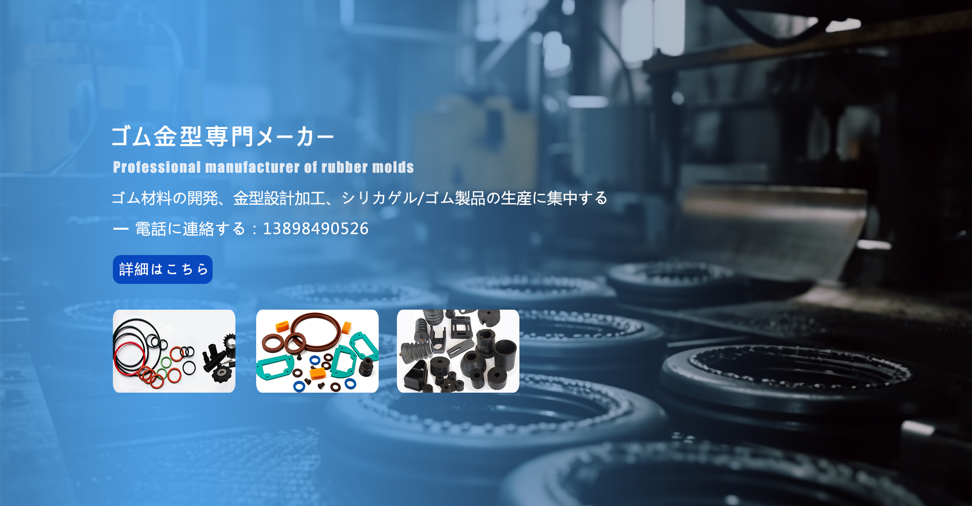 硅胶厂家,橡胶制品,橡胶模具设计|大连安格朗模具制品有限公司