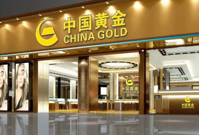 中國黃金