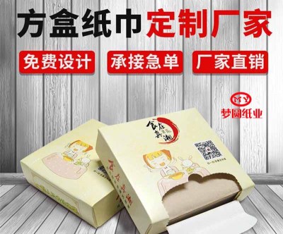 沧州广告纸抽 餐巾纸生产厂家
