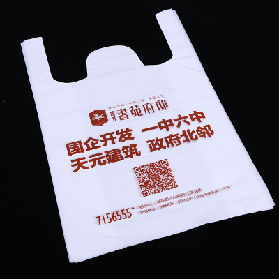 蘇州臨沂塑料包裝袋