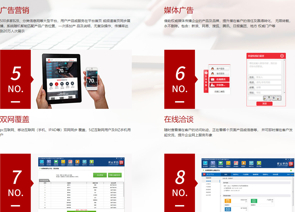 网站优化，陕西网站优化，西安网站优化