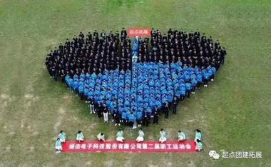 企業舉行惠州團建一日游活動有什么用