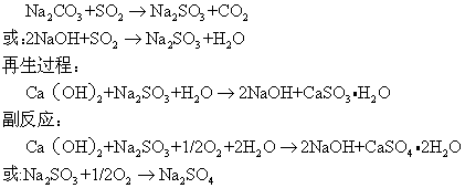 双碱法脱硫系统