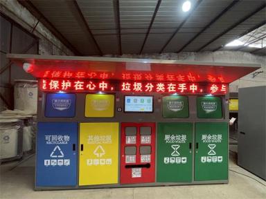 廣州智能柜式4分類垃圾箱