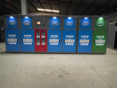 北京智能分類垃圾箱