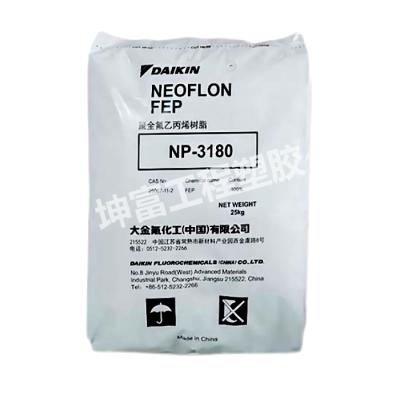 FEP日本大金 NP-20 NP-30 NP-40 NP-101 NP-120 NP-2160 NP-3180 高流动 耐热性 润滑性 不粘性 耐化学品性 耐候性 电气特性 不燃性电线包覆 各种内衬 管子/配管 热收缩套管