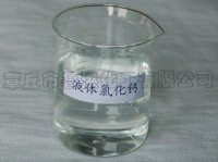 青島液體氯化鈣