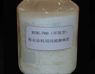 廣州固體丙烯酸樹脂 RDE-700