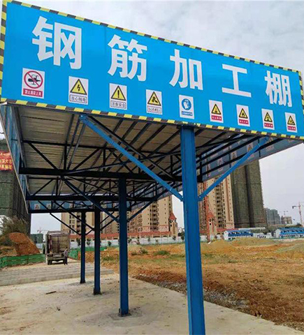 北京钢筋加工防护棚