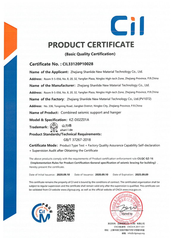 产品认证证书（英文）
