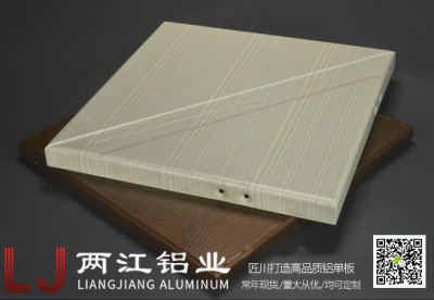 貴陽木紋鋁單板批發