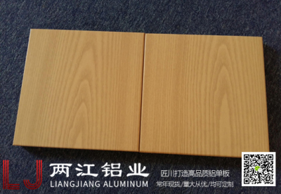 貴陽木紋鋁單板定制