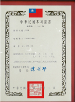 Republic of China Patent Certificate