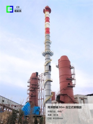 菏泽鄄城 80m 自立式钢烟囱