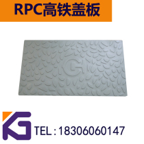RPC轻质混凝土盖板