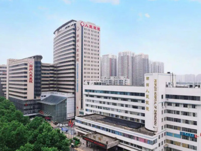鄭州人民醫院