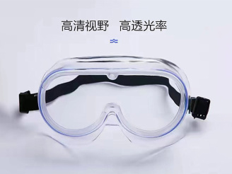 鄭州防護隔離眼罩