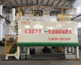 上海有机肥生产线设备厂