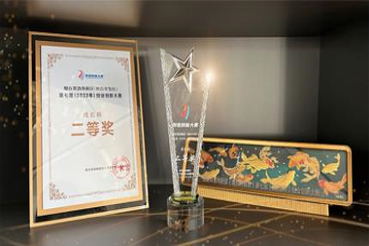 喜报 | 九游会AG研究院荣获“烟台黄渤海新区第七届（2022年）创业创新大赛”二等奖！