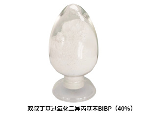 雙叔丁基過氧化二異丙基苯（BIBP）40%
